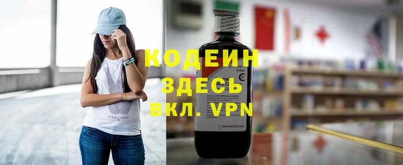 мега как зайти  Ладушкин  Кодеиновый сироп Lean Purple Drank  хочу  