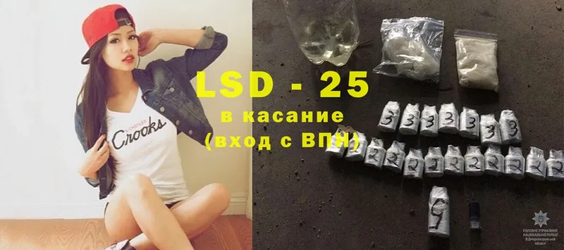 LSD-25 экстази ecstasy Ладушкин